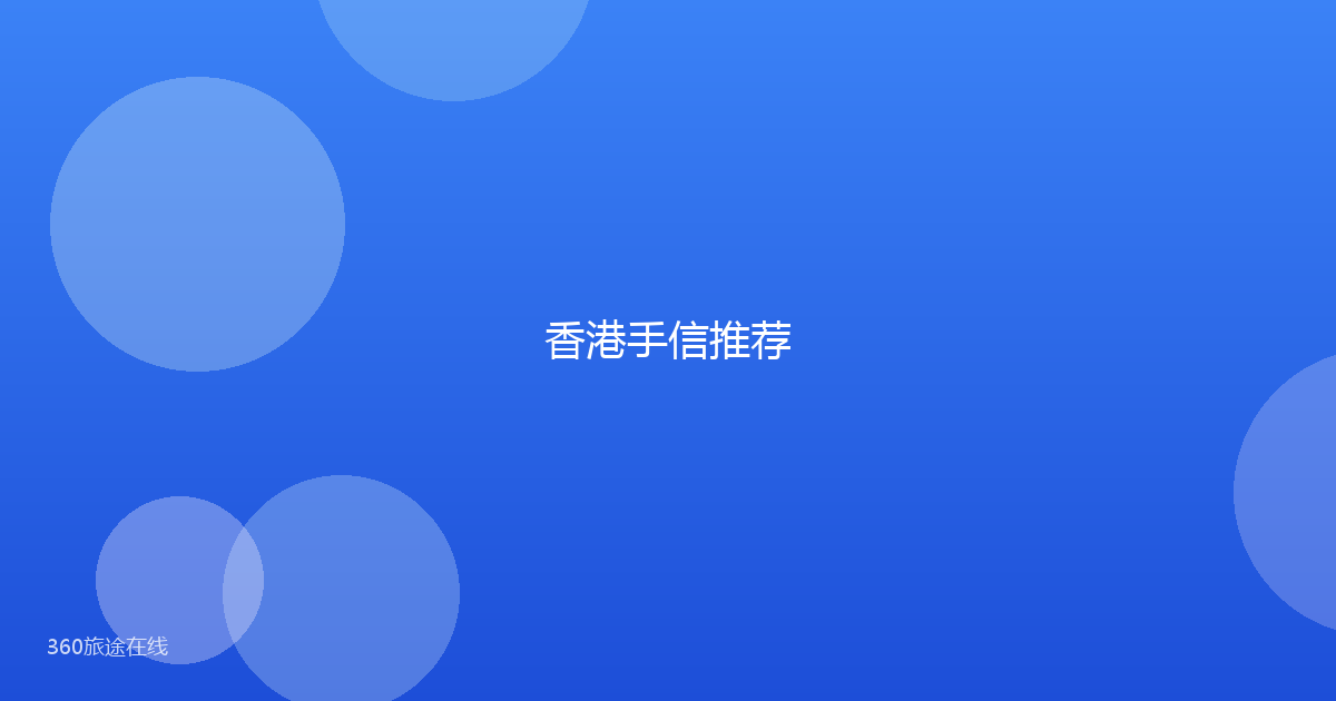 香港手信推荐